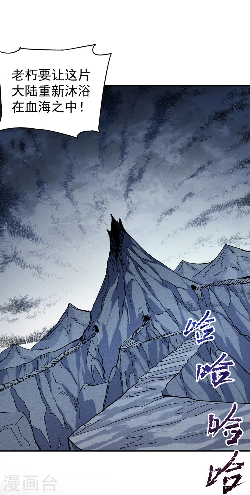 史上最强男主角原著漫画,第172话 你好毒2图