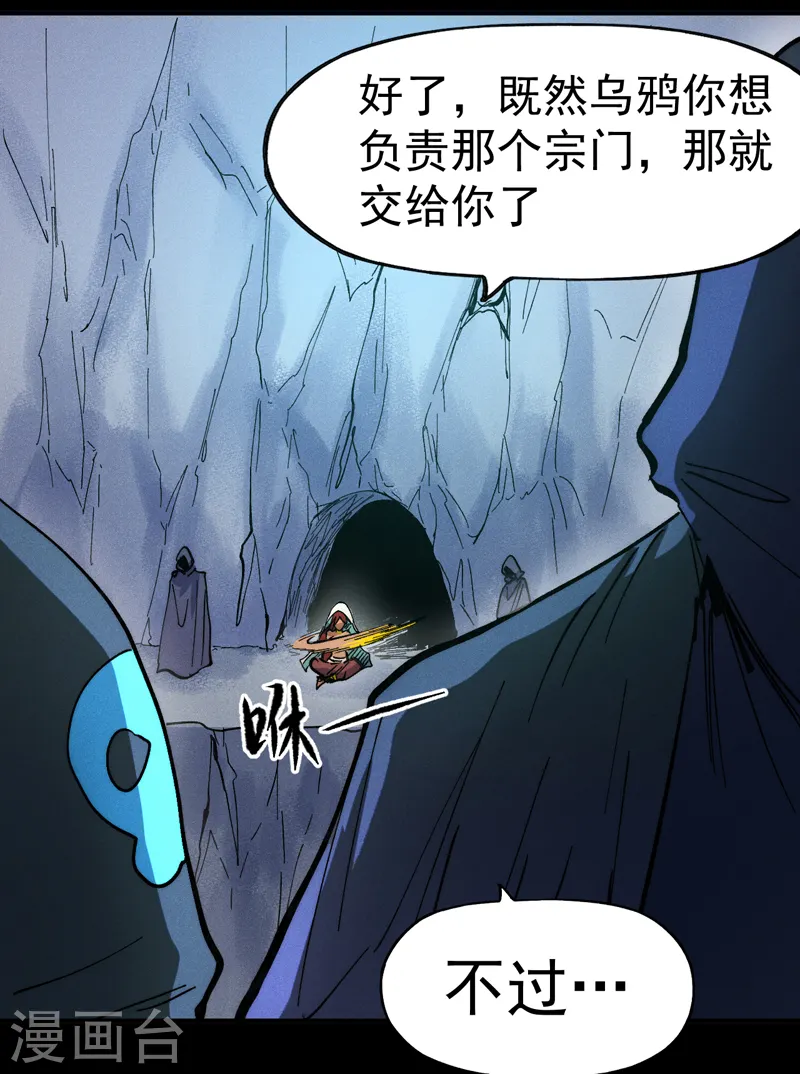 史上最强男主角只是小虾米漫画,第83话 私奔？！1图