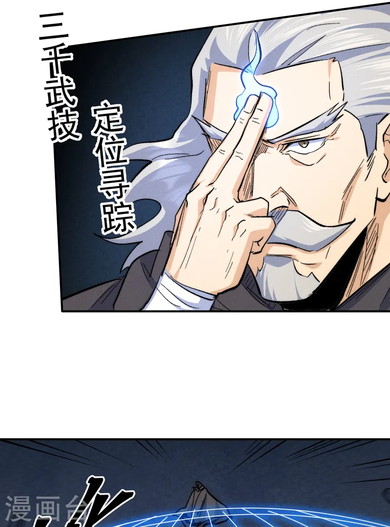 史上最强男主角只是小虾米漫画,第131话 魔门动物园2图