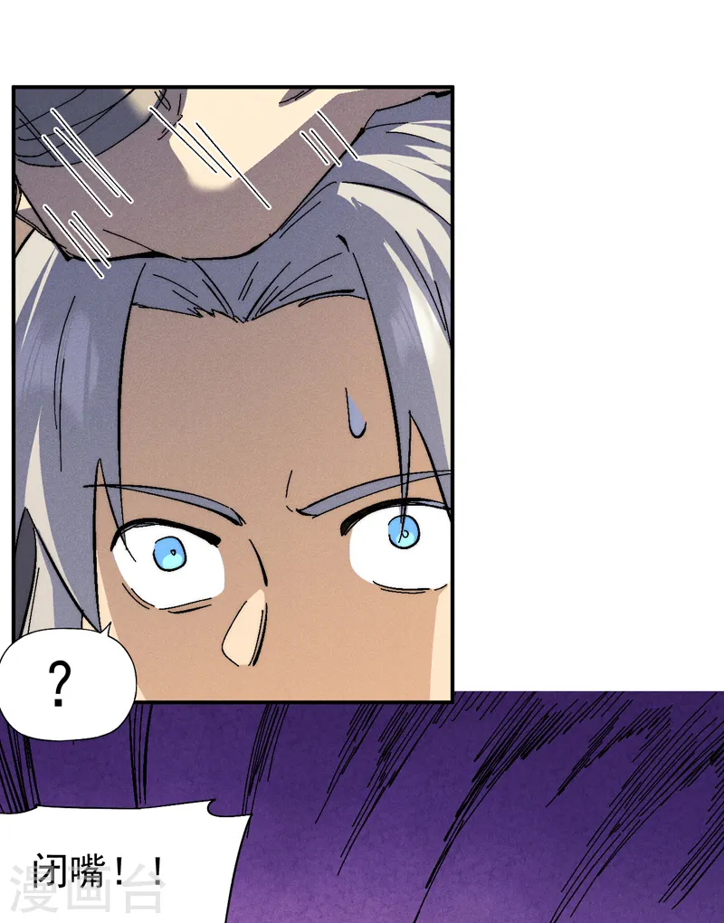 史上最强男主角只是小虾米漫画,第148话 救爷爷！2图