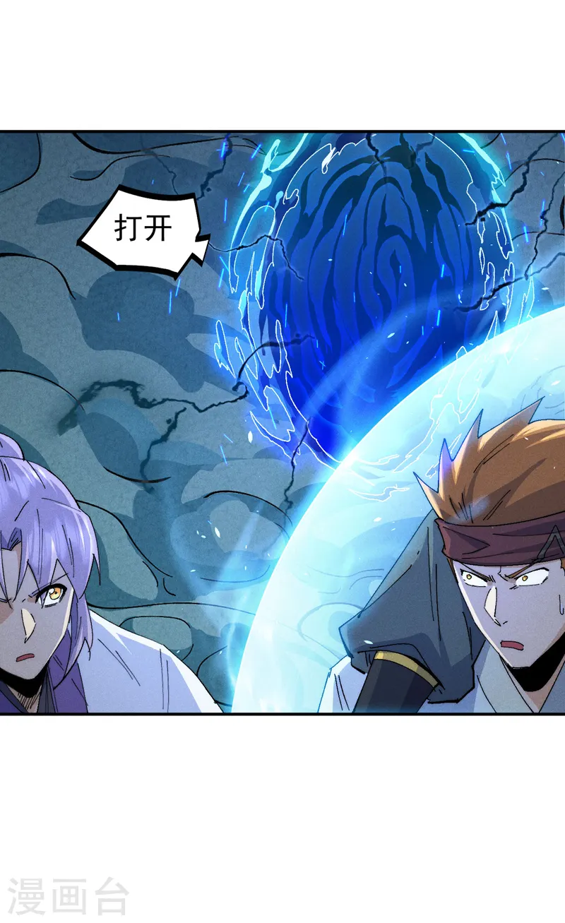 史上最强男主角只是小虾米漫画,第176话 知道越多越危险1图
