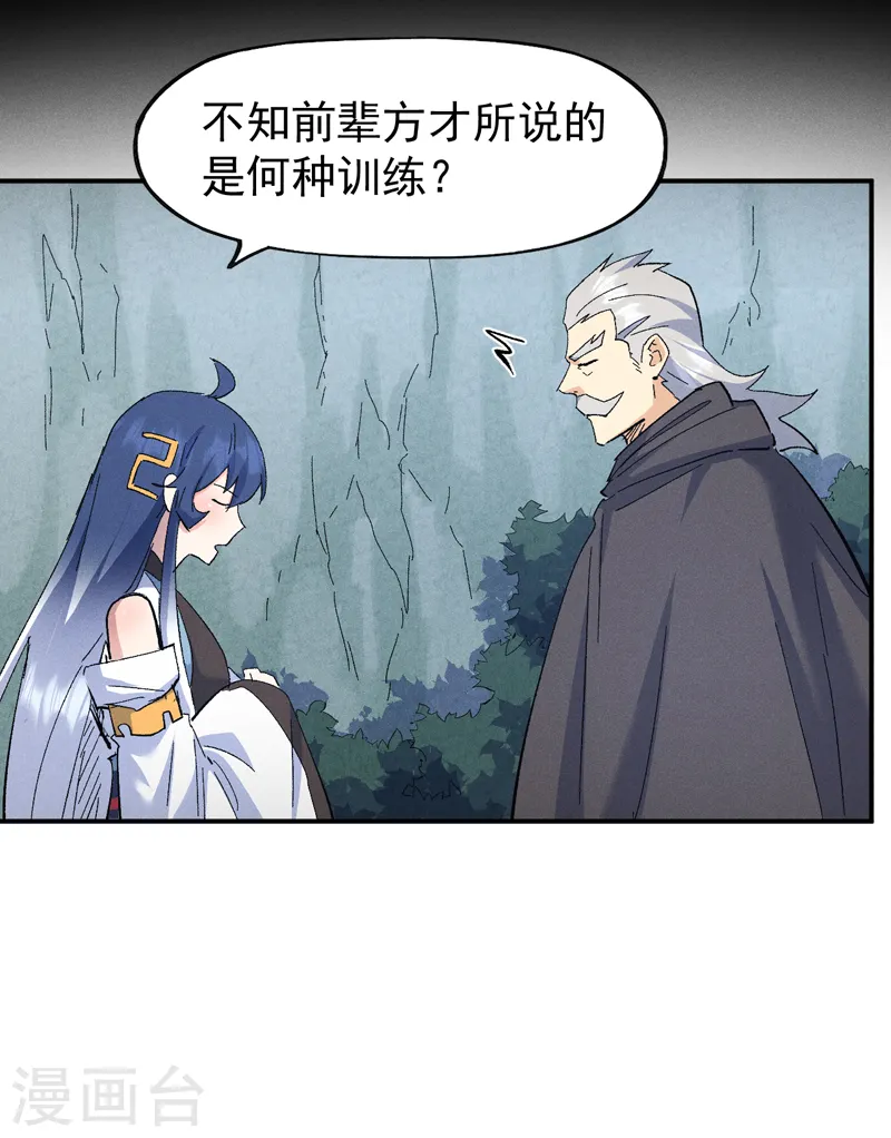 史上最强男主角原著漫画,第119话 日常“凡”1图