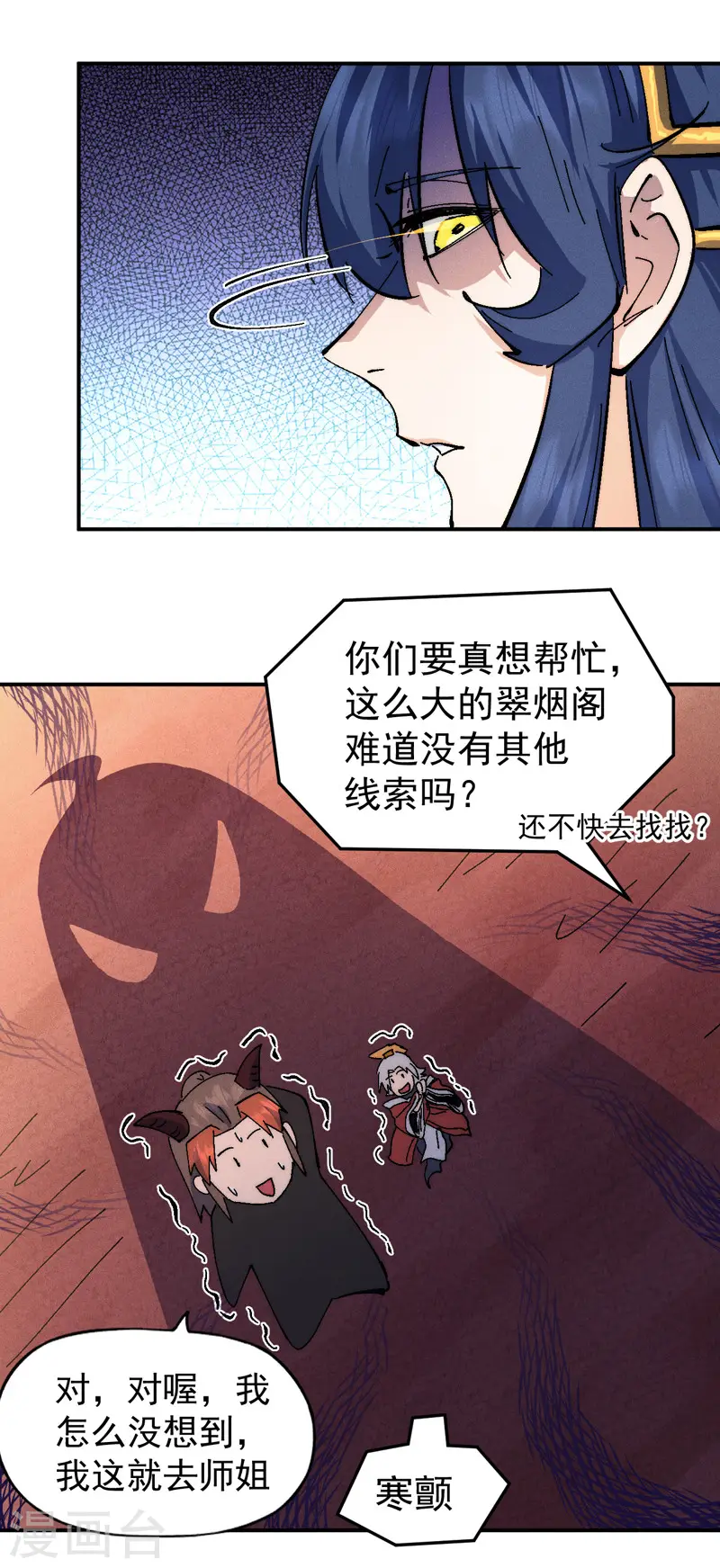 史上最强男主角第九集漫画,第151话 “审问”1图