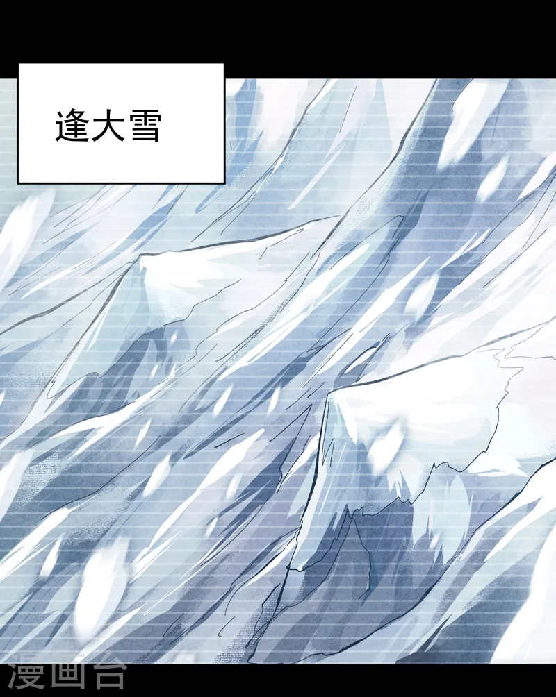 史上最强男主角第九集漫画,第182话 回忆1图