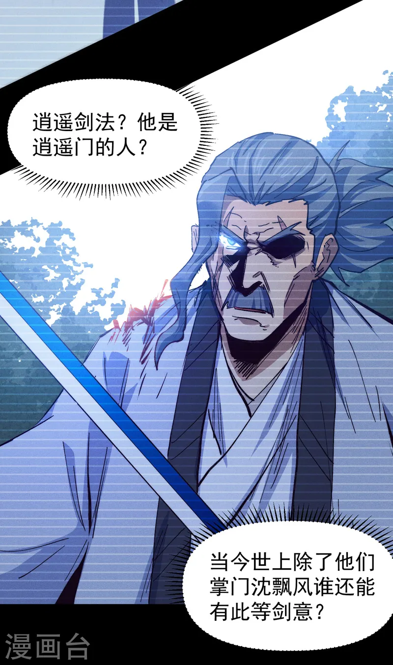史上最强男主角原著漫画,第184话 那东西1图
