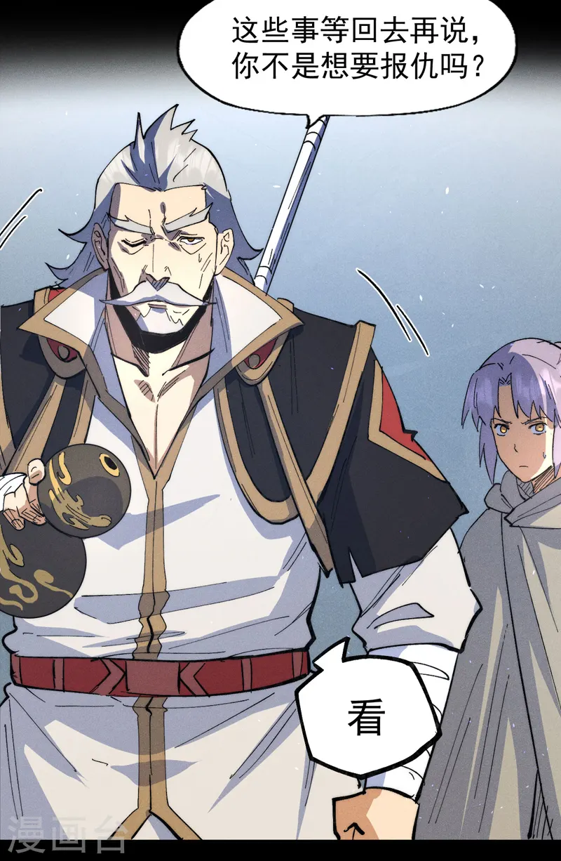 史上最强男主角原著漫画,第101话 诈尸啦！2图