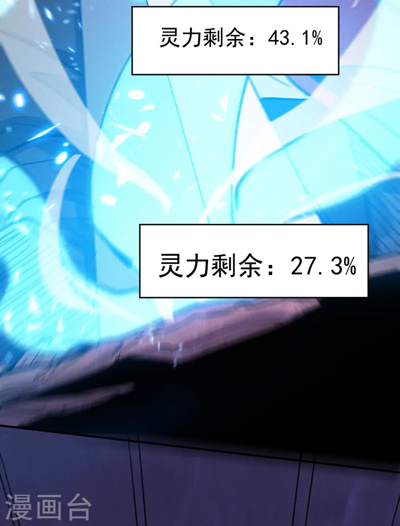 史上最强男主角原著漫画,第41话 老刺激了！2图