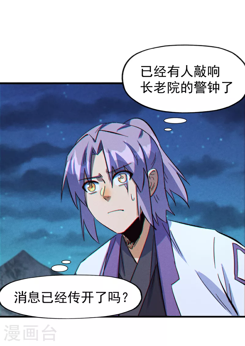 史上最强男主角只是小虾米漫画,第206话 集合，准备团战2图