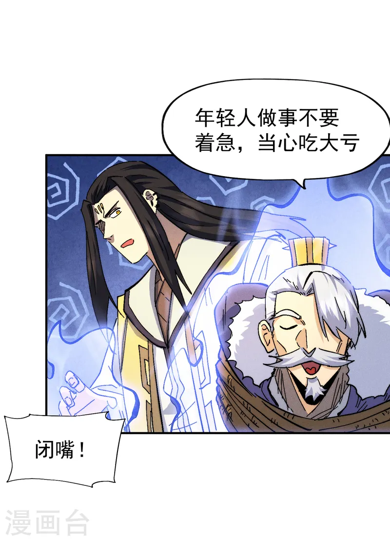 史上最强男主角只是小虾米漫画,第163话 说吸就吸咯1图
