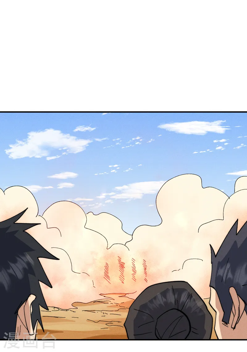 史上最强男主角原著漫画,第91话 六欲修罗2图