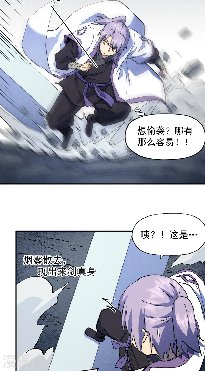 史上最强男主角第九集漫画,第126话 比剑1图