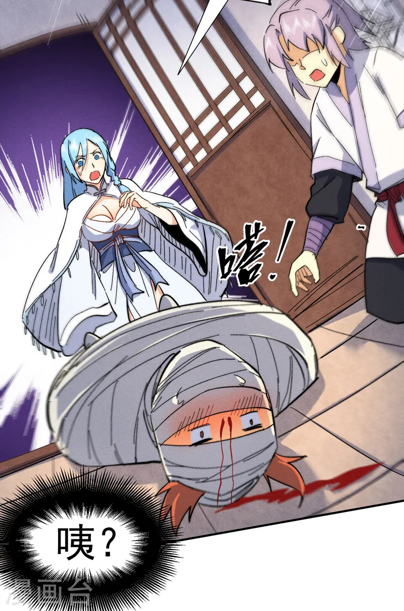 史上最强男主角原著漫画,第57话 灵傀易主2图