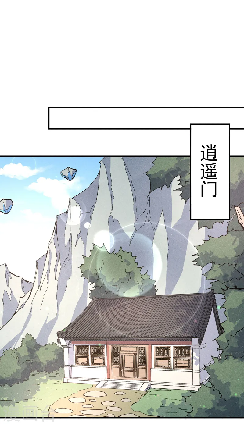 史上最强男主角原著漫画,第114话 现代精粹2图
