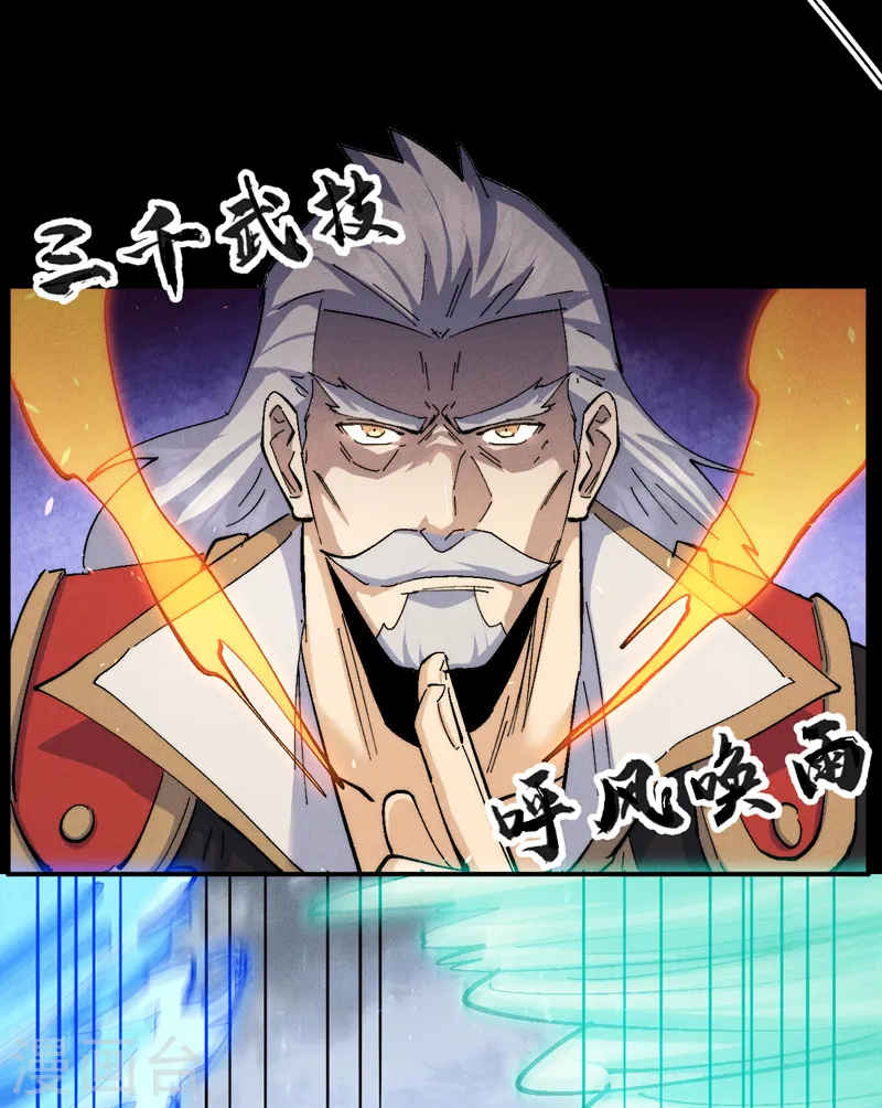 史上最强男主角原著漫画,第137话 区区天雷2图