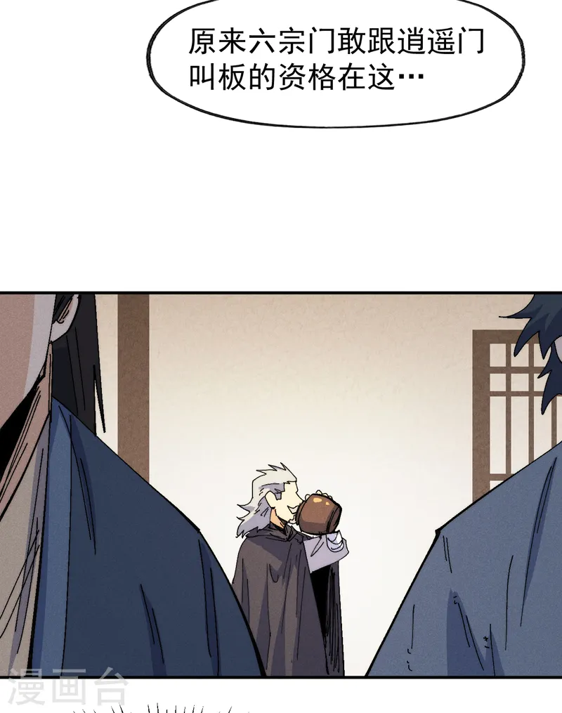 史上最强男主角原著漫画,第170话 请丁健1图