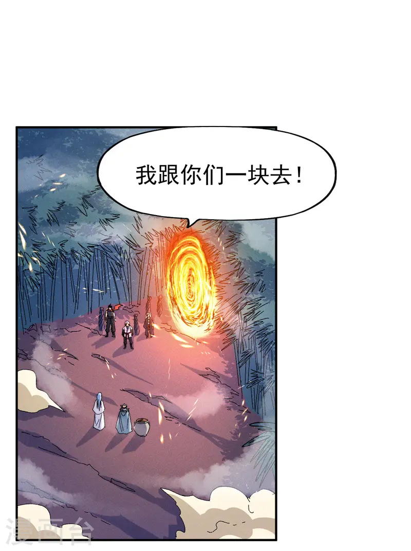 史上最强男主角第九集漫画,第51话 空痕的猜忌2图