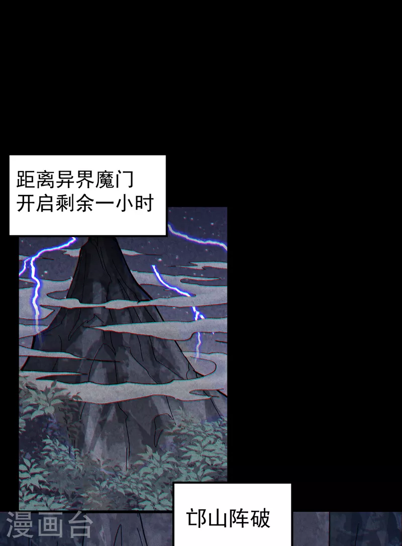史上最强男主角只是小虾米漫画,第198话 是个好人1图
