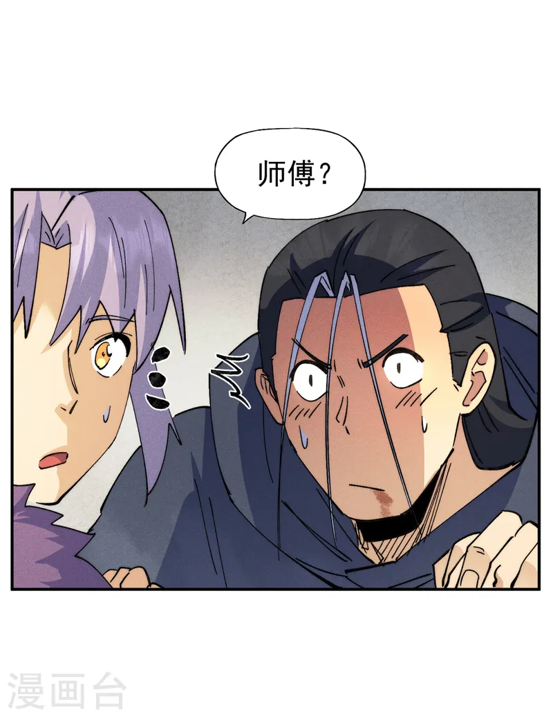 史上最强男主角原著漫画,第146话 穿开裆裤泡妞2图