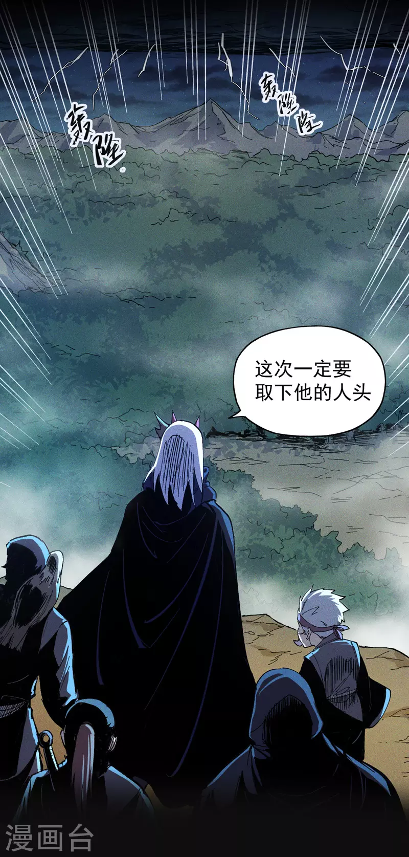 史上最强男主角原著漫画,预告2图