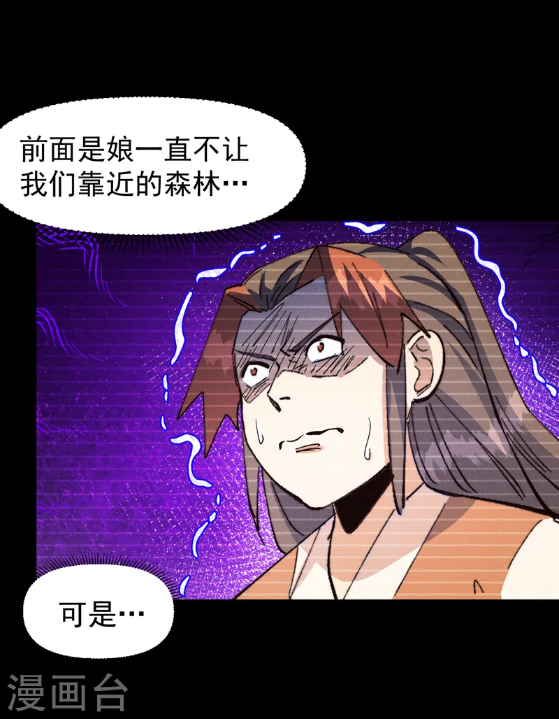 史上最强男主角原著漫画,第183话 出手救人1图