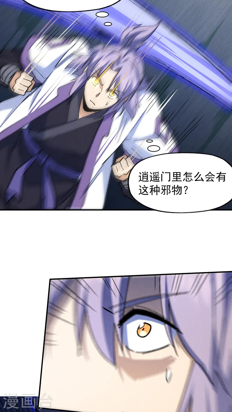 史上最强男主角第九集漫画,第129话 见鬼2图
