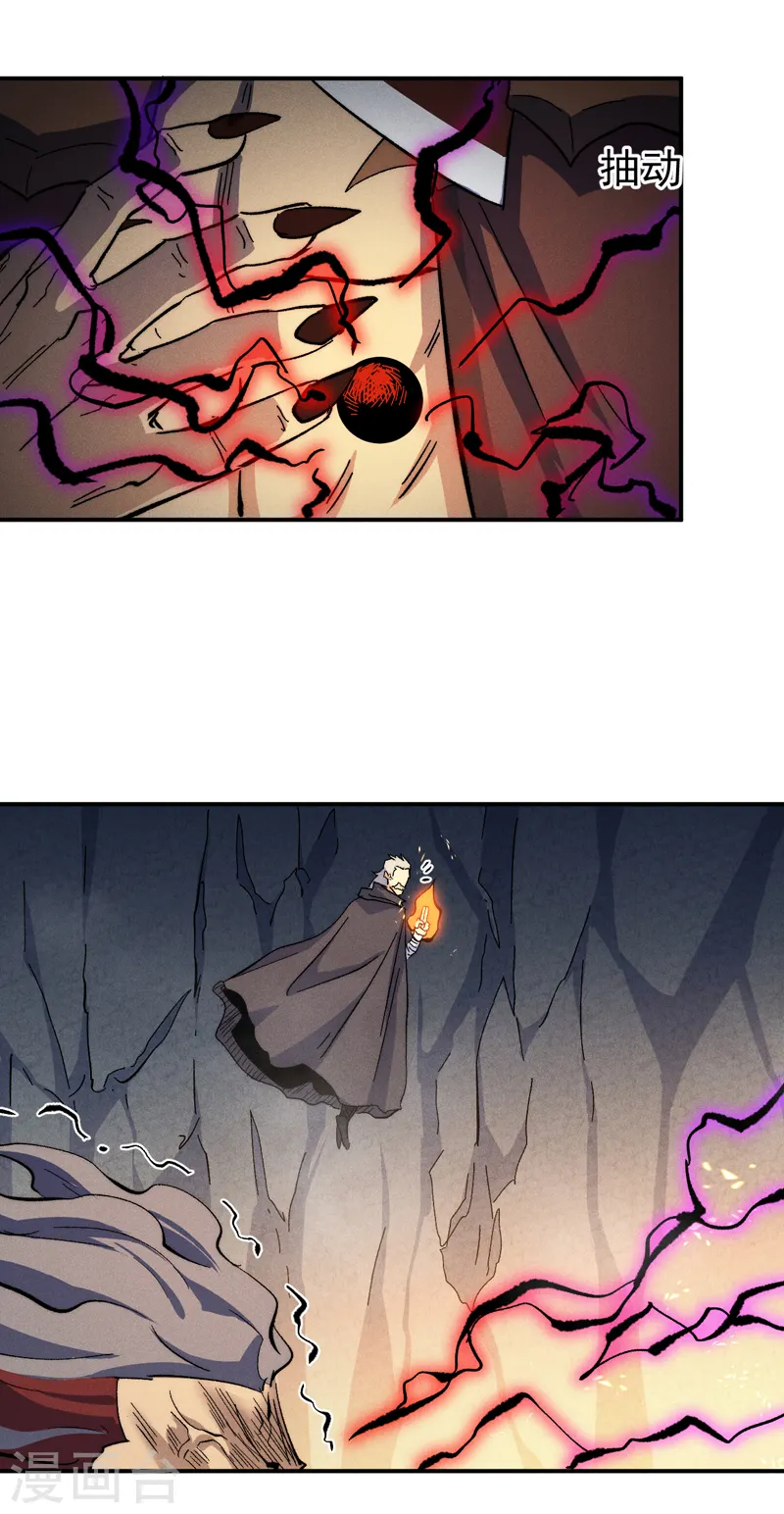 史上最强男主角只是小虾米漫画,第131话 魔门动物园1图