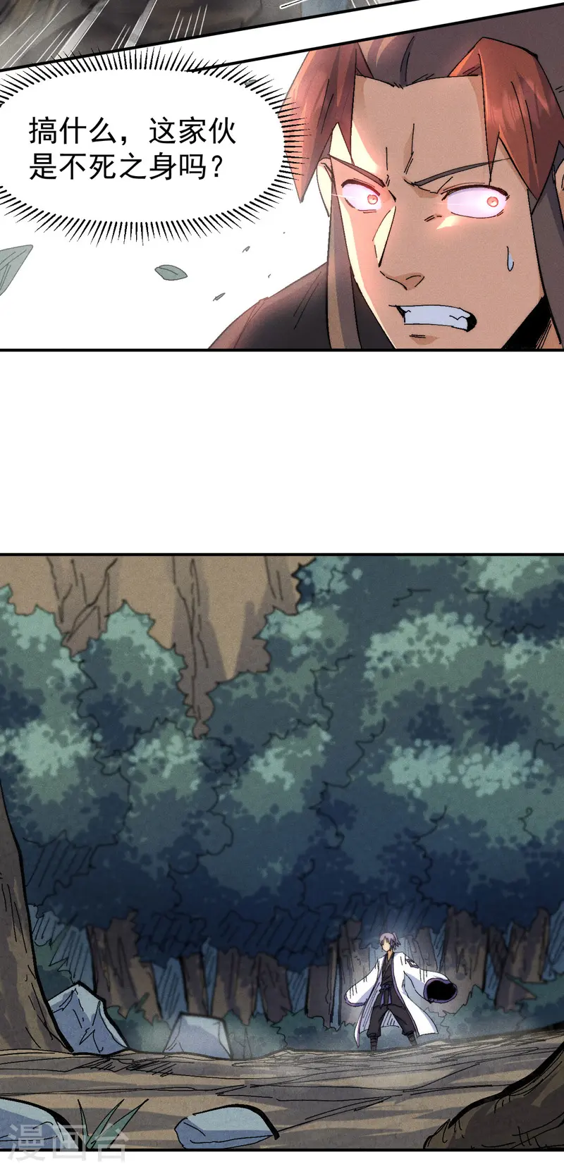 史上最强男主角只是小虾米漫画,第166话 你又没关门2图