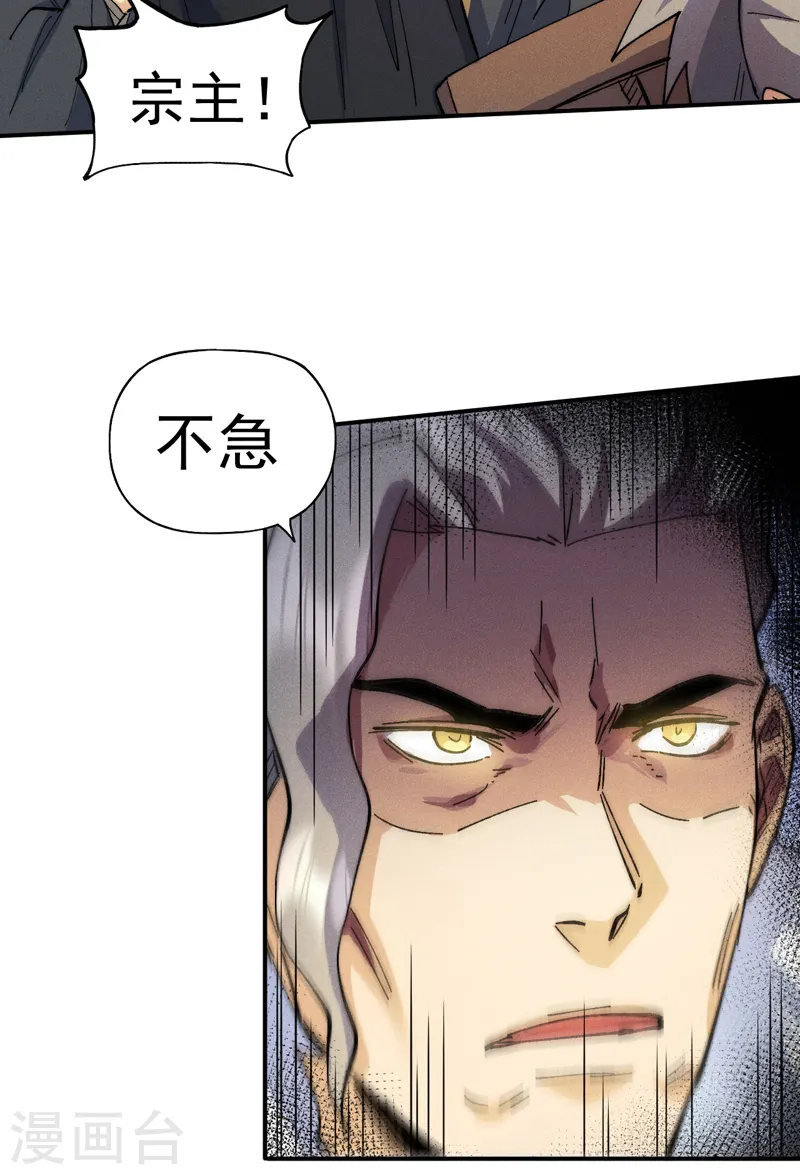 史上最强男主角原著漫画,第93话 “食堂”放饭啦2图