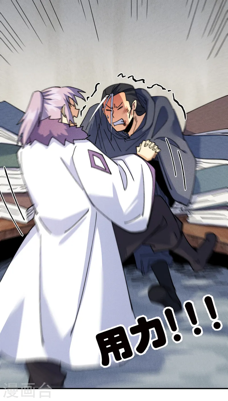 史上最强男主角原著漫画,第146话 穿开裆裤泡妞1图