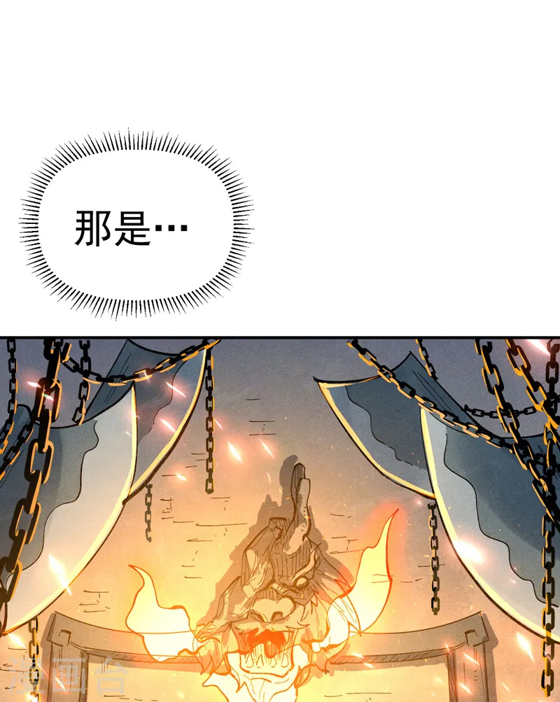 史上最强男主角原著漫画,第94话 现代化考题2图