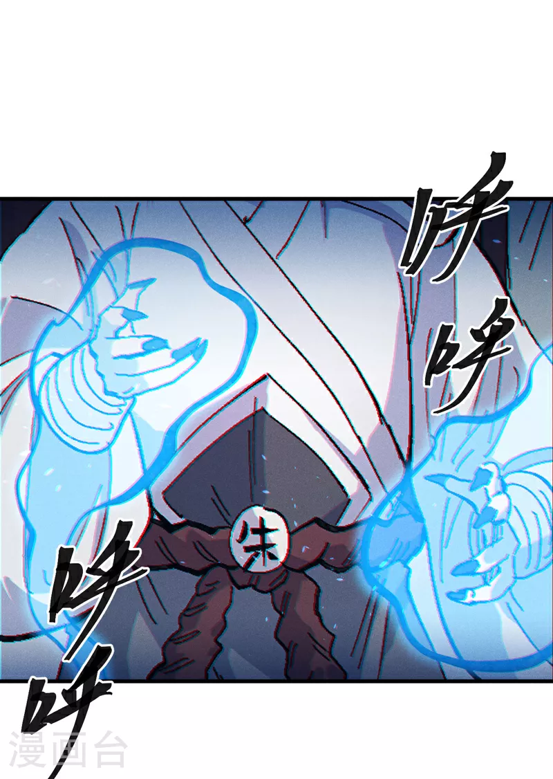 史上最强男主角只是小虾米漫画,第192话 刨坟1图