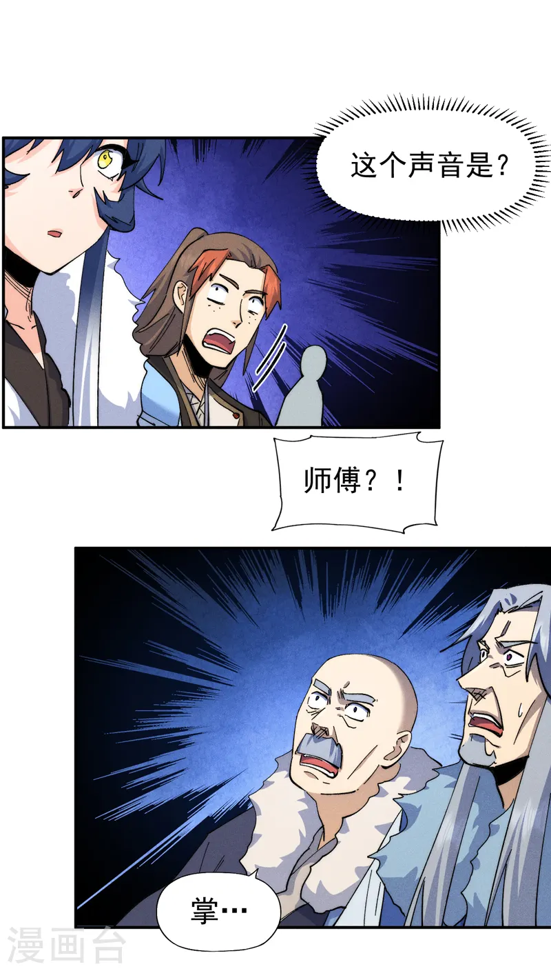 史上最强男主角原著漫画,第143话 偷鸡不成1图