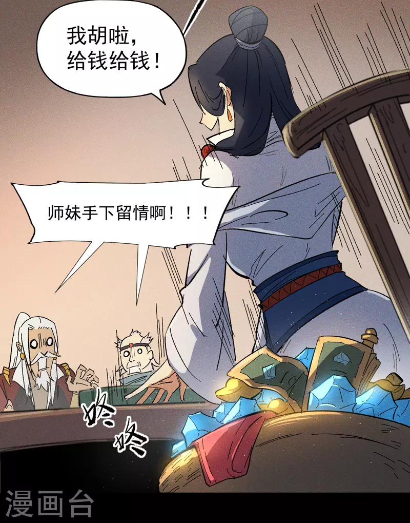 史上最强男主角只是小虾米漫画,第10话 开会议事2图