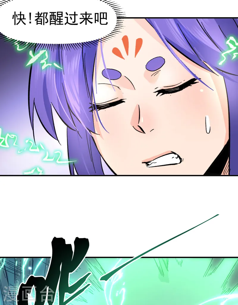 史上最强男主角只是小虾米漫画,第69话 小天念经2图