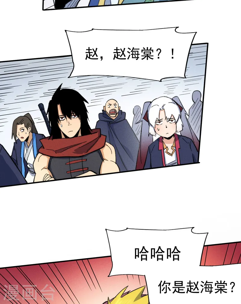 史上最强男主角第九集漫画,第56话 我是赵海棠2图