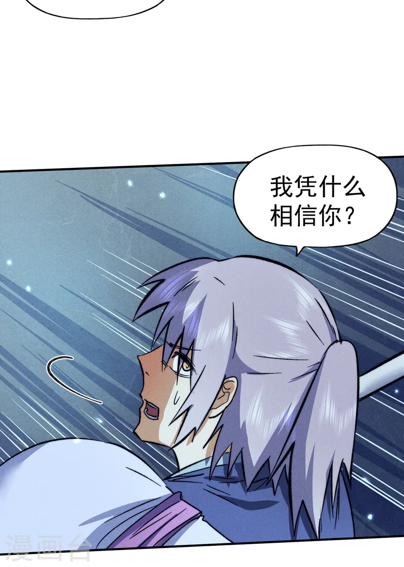 史上最强男主角原著漫画,第75话 来吧展示2图