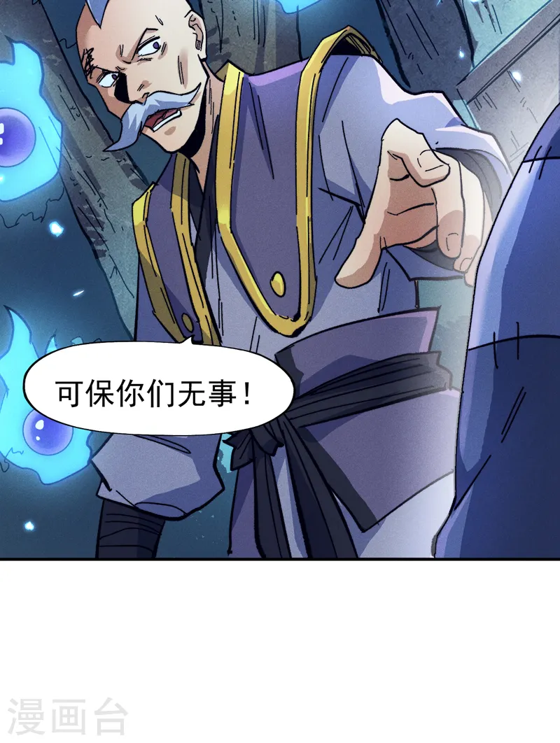史上最强男主角只是小虾米漫画,第70话 NPC出错了2图