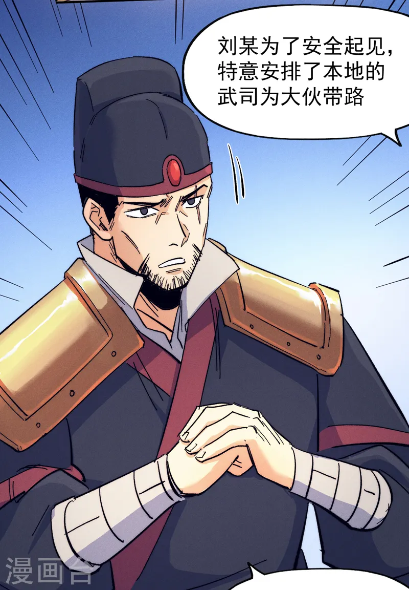 史上最强男主角原著漫画,第67话 “身份一般”2图