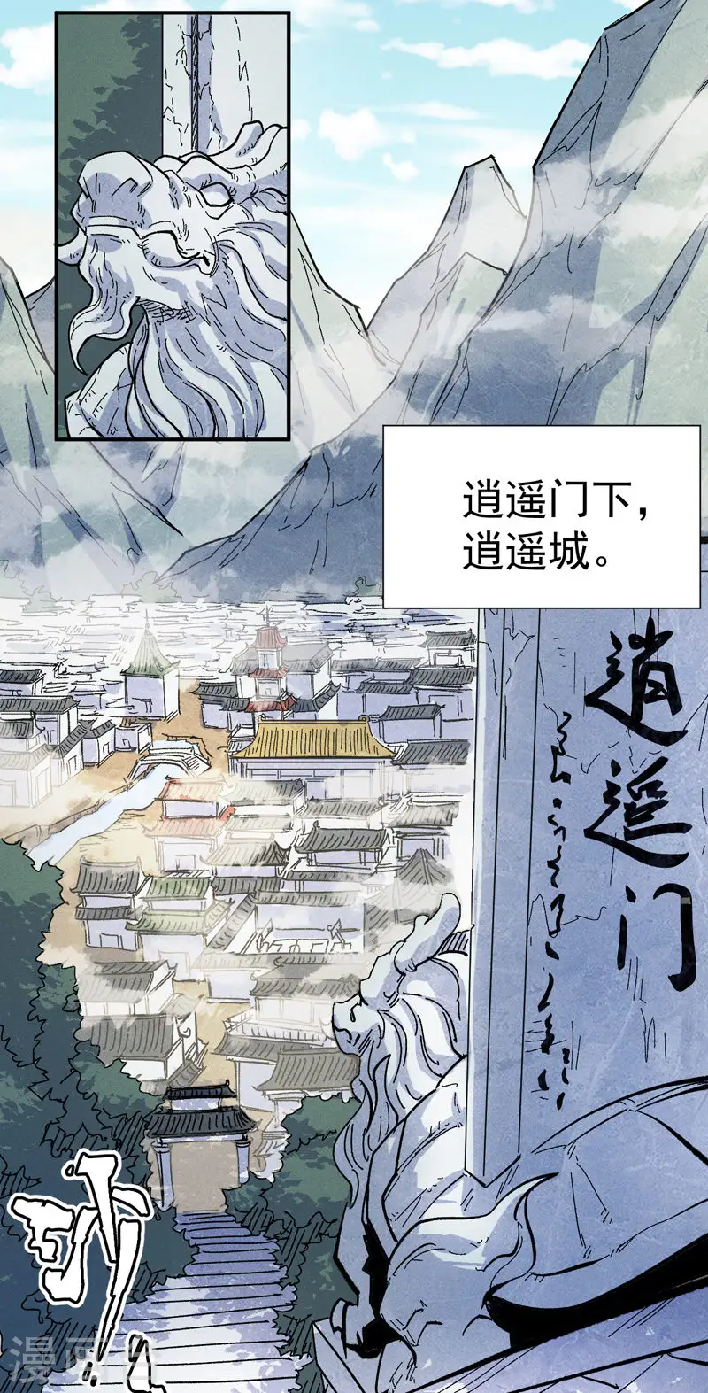 史上最强男主角漫画,第65话 下山2图