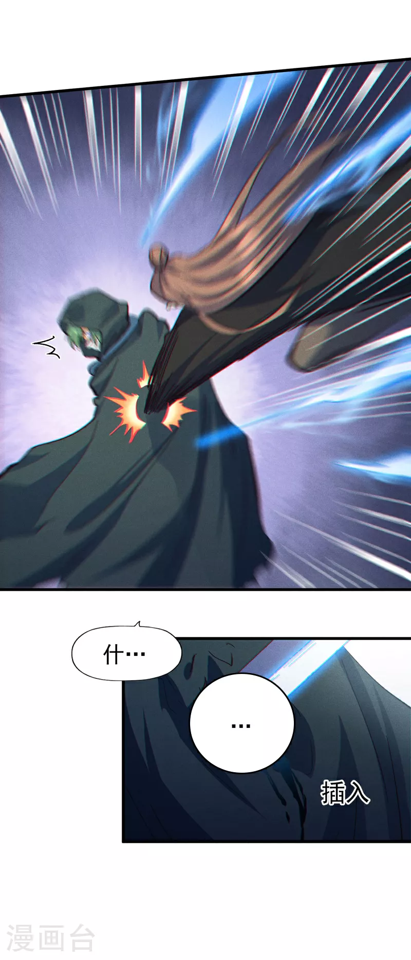 史上最强男主角原著漫画,第193话 打不过1图