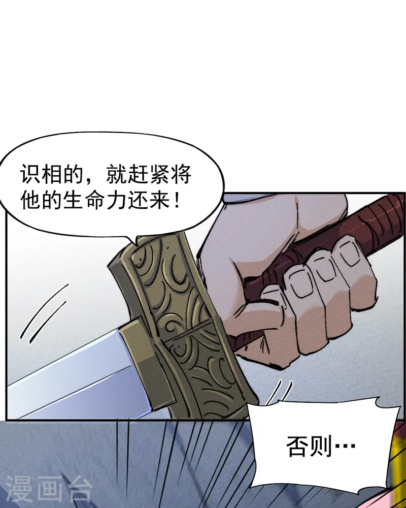 史上最强男主角只是小虾米漫画,第132话 王八？1图