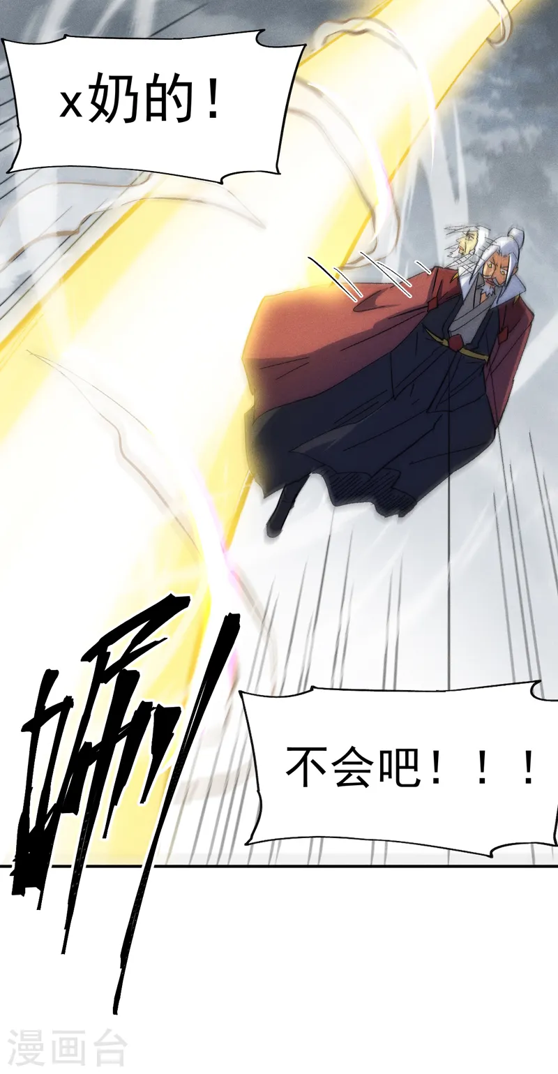 史上最强男主角12漫画,第55话 身份危机1图