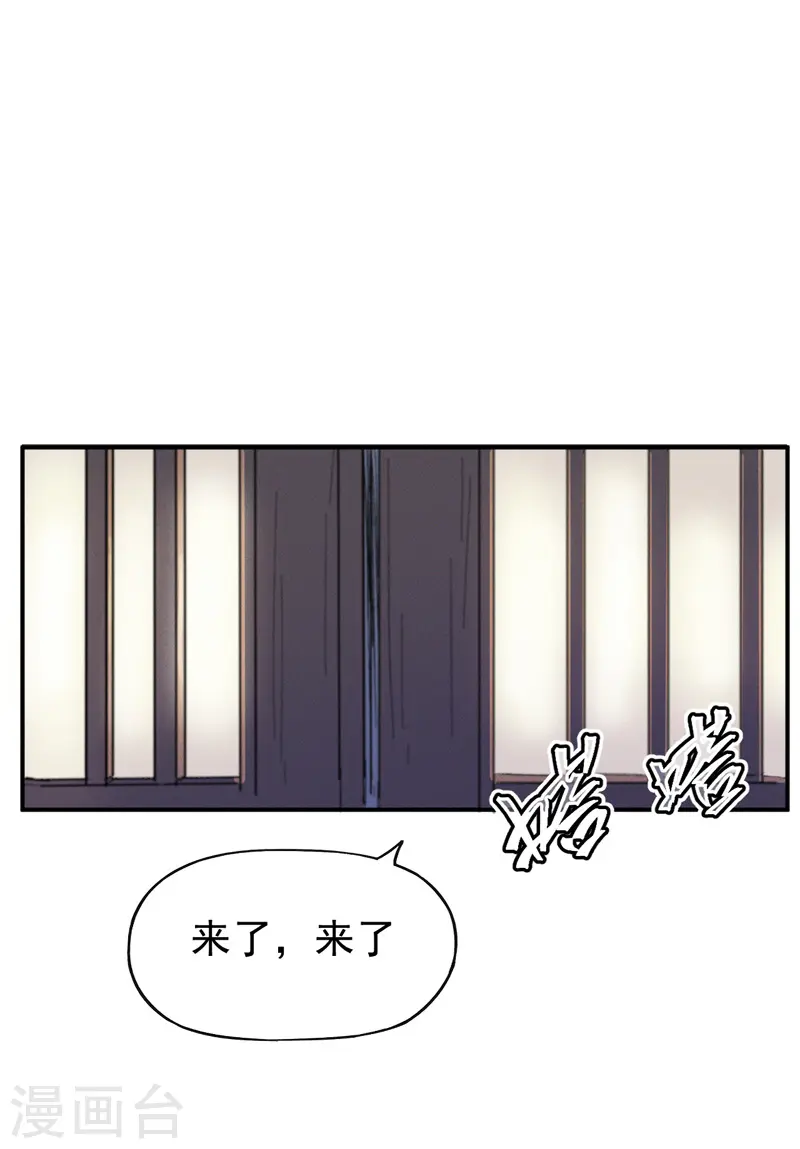 史上最强男主角原著漫画,第11话 跑腿小哥2图