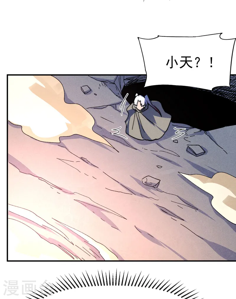 史上最强男主角只是小虾米漫画,第104话 解毒丸发飙2图