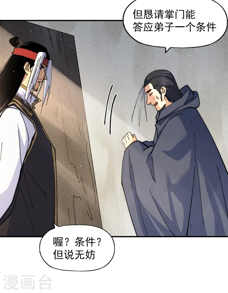 史上最强男主角原著漫画,第146话 穿开裆裤泡妞1图
