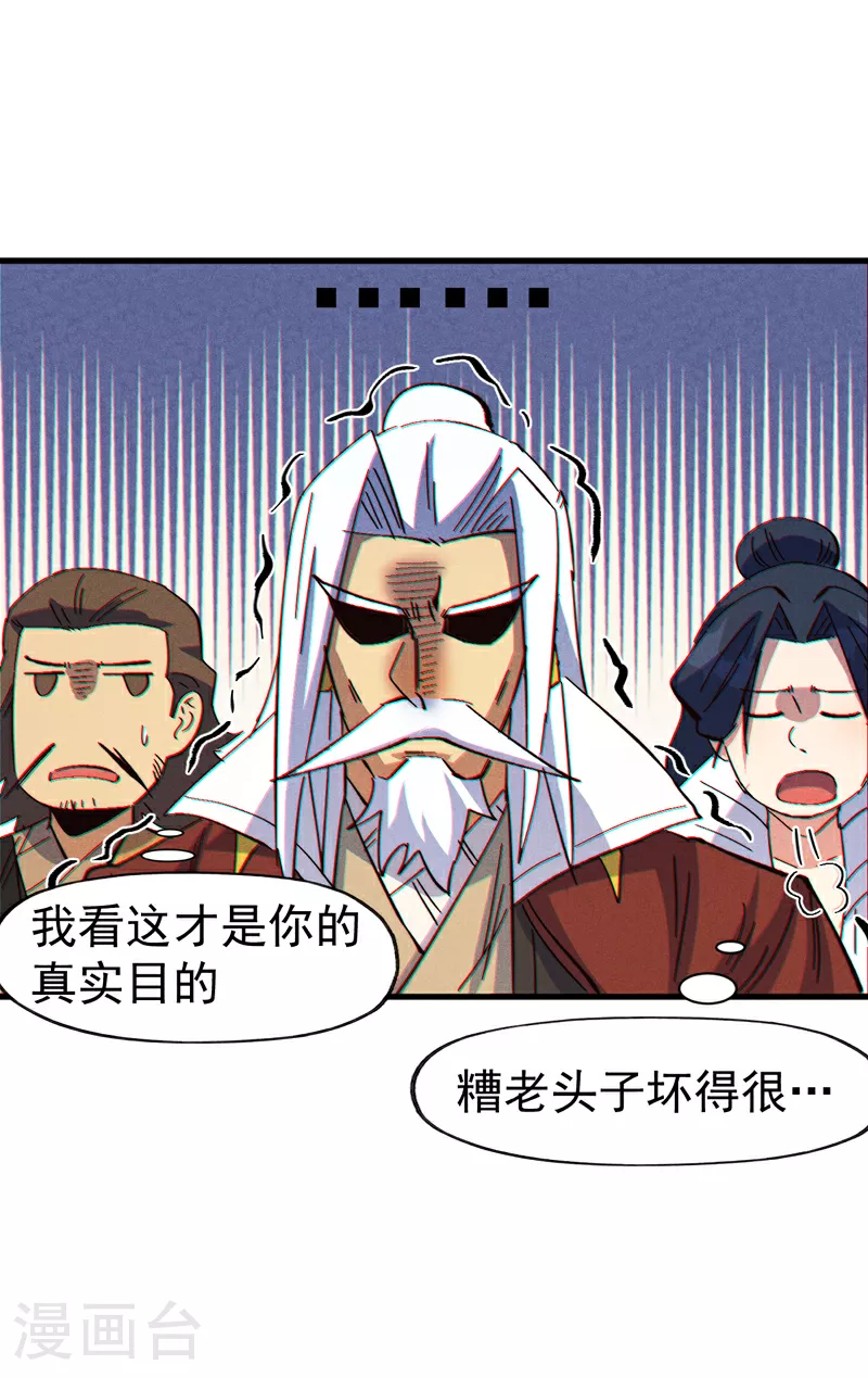 史上最强男主角只是小虾米漫画,第204话 住一起1图
