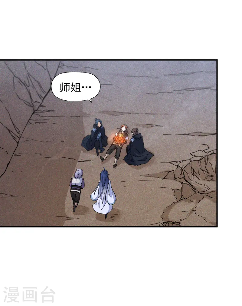 史上最强男主角原著漫画,第9话 “魔王”出场2图