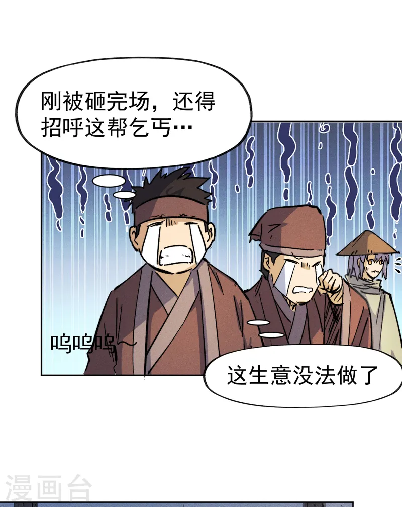 史上最强男主角原著漫画,第85话 桥豆麻袋2图