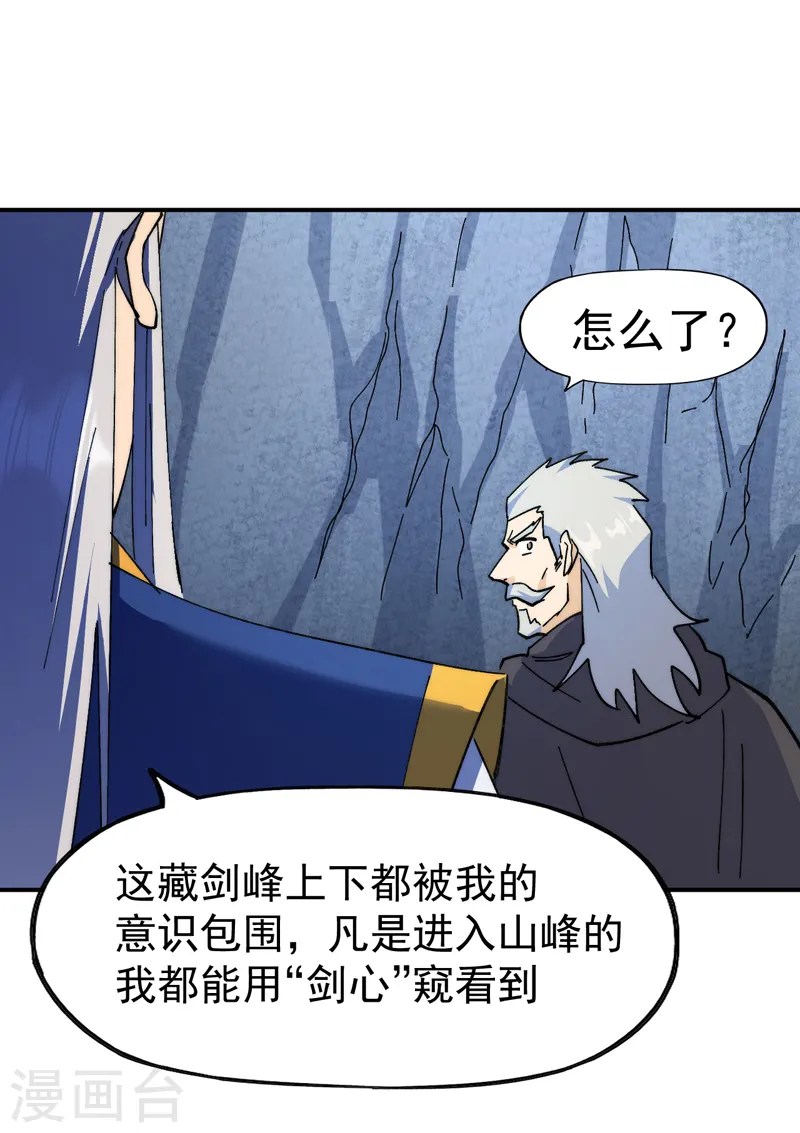史上最强男主角只是小虾米漫画,第127话 山里进老鼠1图