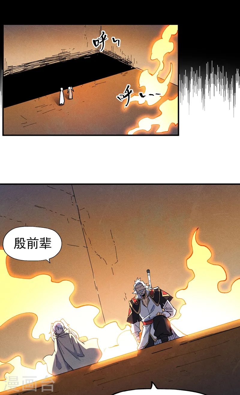 史上最强男主角只是小虾米漫画,第95话 二球杀四士2图
